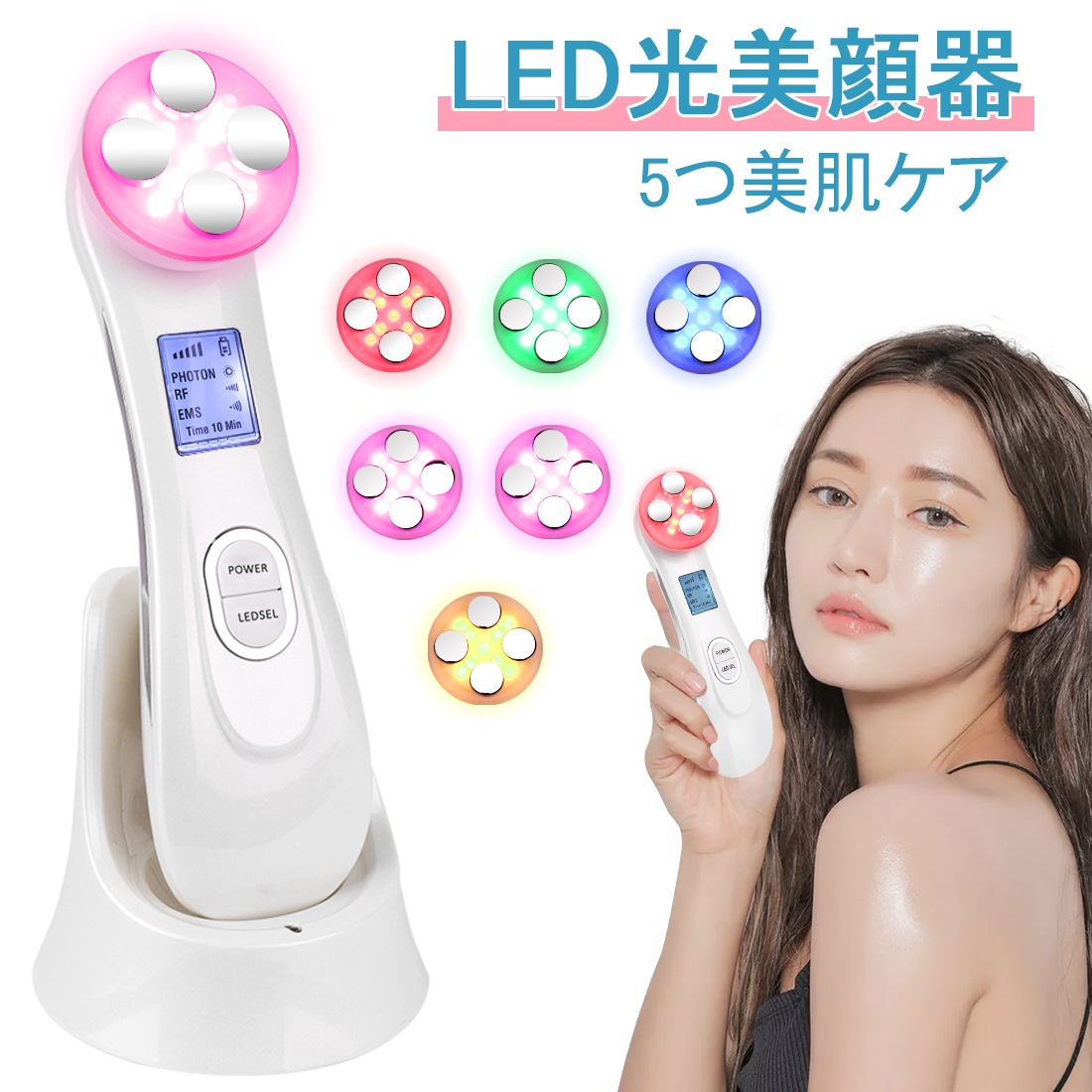 最安値に挑戦 美顔器 EMS イオン導入器 RFラジオ波 LED光エステ 引き締め 美肌 小顔 美容器 しわ除去 保湿 毛穴 黒ずみ 汚れ除去 日本語説明書 送料無料