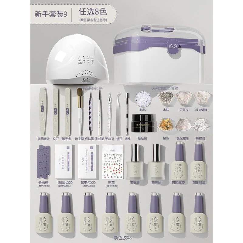 KaSi ネイル用品セット セルフネイルセット Qoo10] Kasiネイルアートセットの初心者は専門 : ネイル