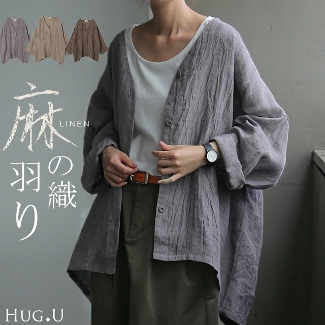 ばさッと【憧れ雰囲気】麻100％ 体型カバー 羽織 シャツ 紫外線オーバーシルエット ドルマン トップス お尻が隠れる リネン ゆる ビッグ ドロップショルダー 薄手 大きいサイズ グレー ベージュ