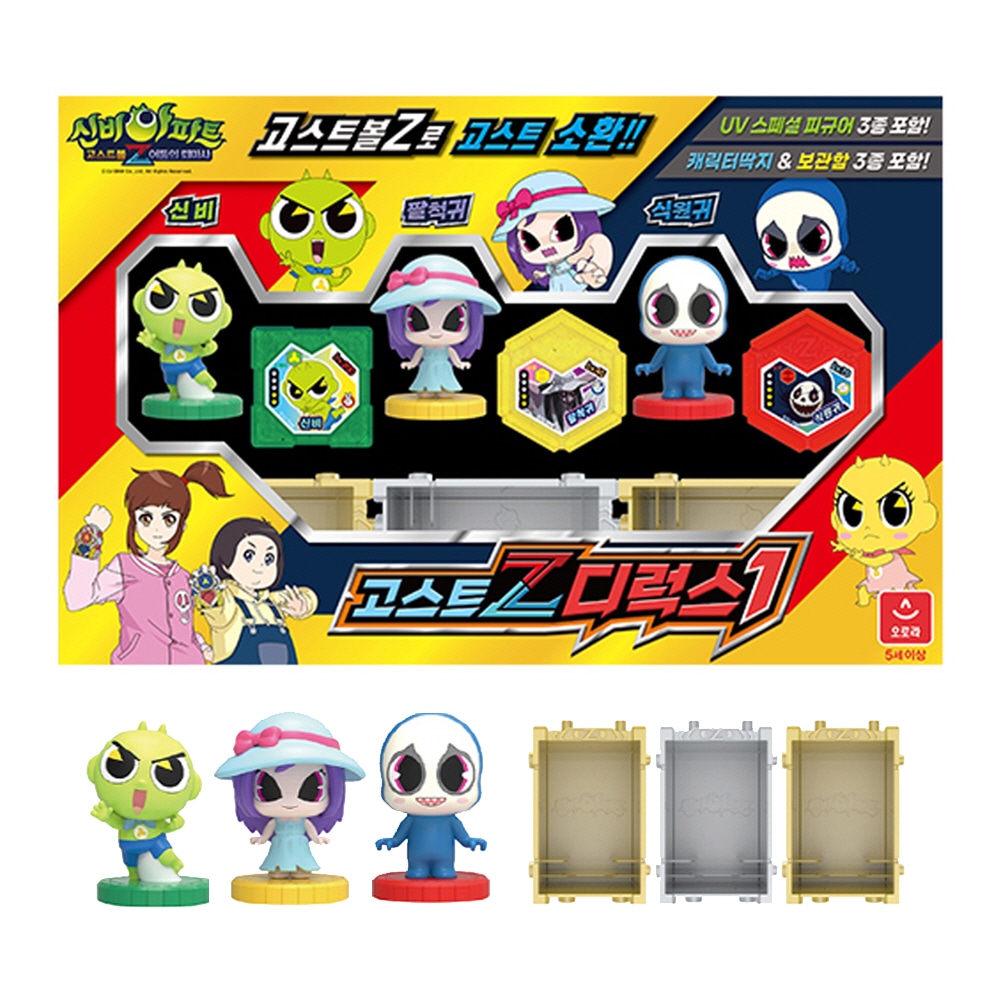 神秘的なアパートゴーストZデラックス1セット謎の食源耳八尺フィギュアおもちゃ