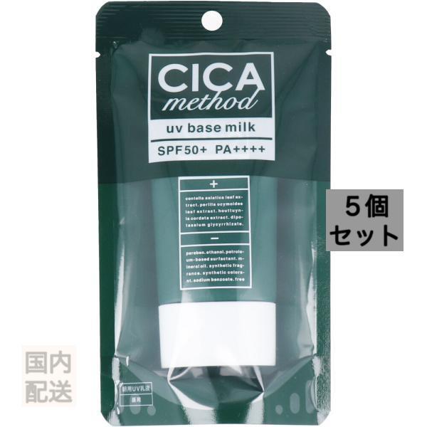 CICA method UV BASE MILK シカ メソッド UVベースミルク 40mL x10個セット 13,920円