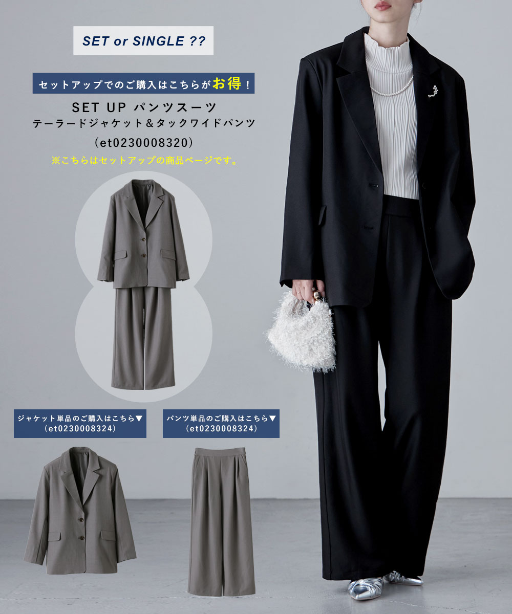 セットアップパンツスーツ ツイルシングルテーラードジャケット＆タックワイドパンツ セレモニー スーツ パンツドレス ジャケット テーラード 長袖 パンツ ボトムス ロング ワイドパンツ 2ピース