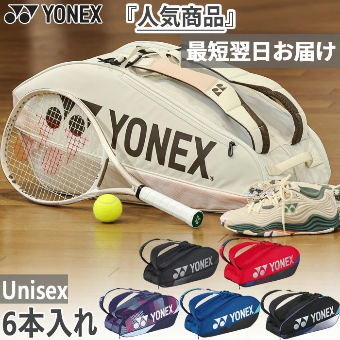 6本入れ メンズ レディース ラケットバッグ6 テニスバッグ 鞄 BAG2402R