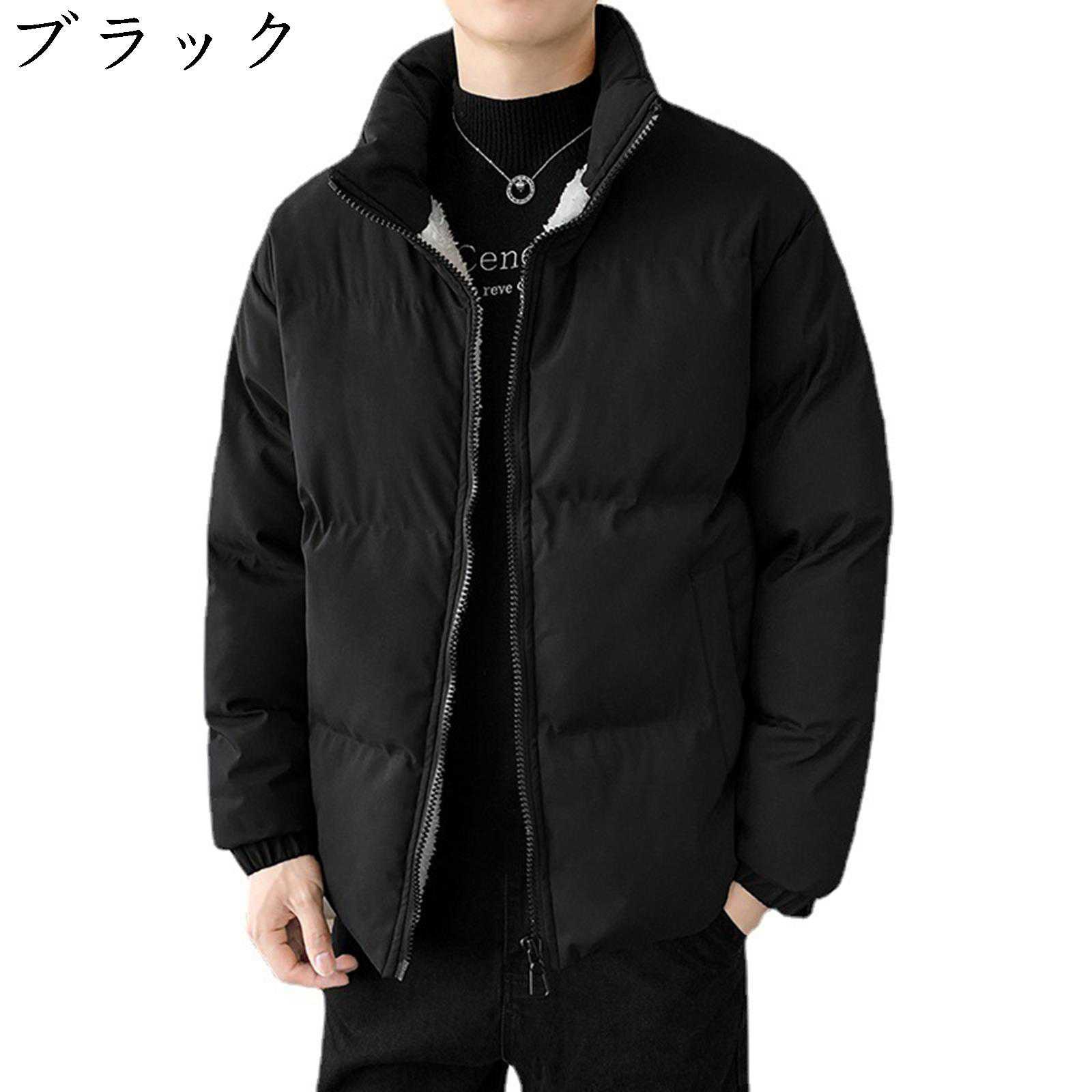 ダウンジャケット メンズ 冬服 裏起毛 無地 スタンドカラー 中綿ジャケット ブルゾン 大きいサイズ 防寒着 暖かい 保温 アウター コート カジュアル トップス かっこいい 人気 通勤 通学 アウト