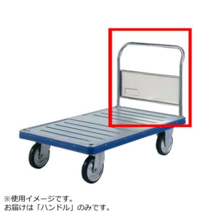 BIG500用 ハンドル