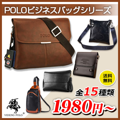 Qoo10 一部少量入荷 送料無料poloビジネス メンズバッグ シューズ 小物