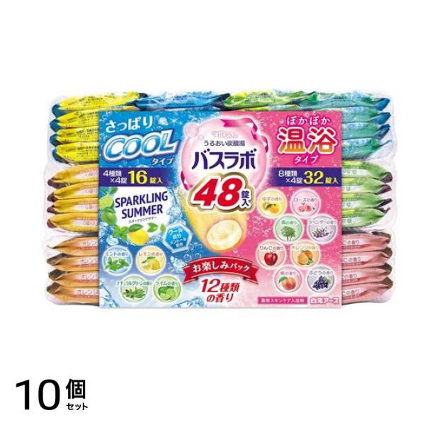 HERSバスラボ クール温浴お楽しみパック 48錠 10個セット