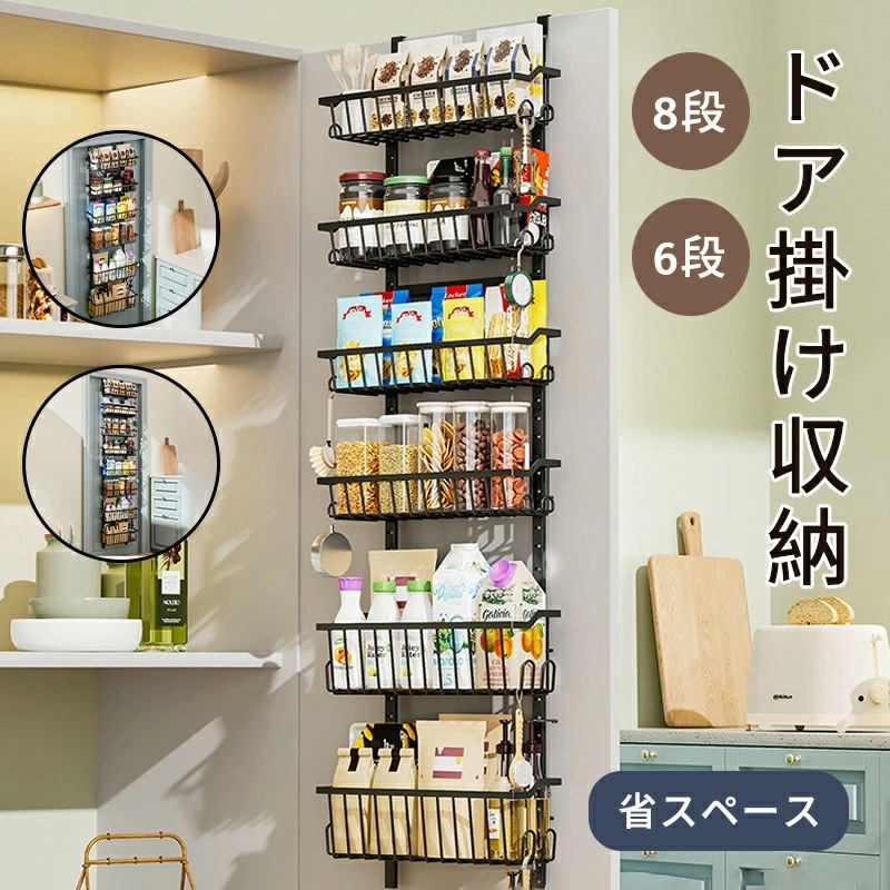 新シリーズドア掛け 収納 収納ボックス ドア掛け収納 穴開け不要 吊り下げ式 かご位置調整可能 省スペース 可選択 たっぷり収納 ドア裏収 粘着シート付き フック付き 取り付け簡単 スリム幅 掛けるポ