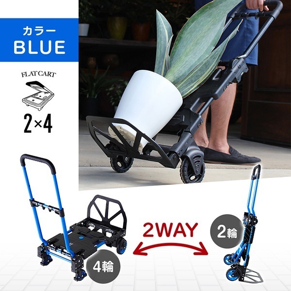 花岡車輌 HANAOKA 二輪台車 四輪台車 カート FLAT CART 24 フラットカート 24 F-CART 2x4