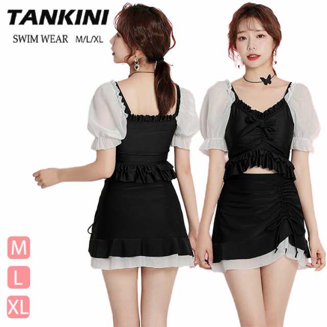 水着 レディース ビキニ 体型カバー 半袖 トップス スカート 2点セット セパレート 大きいサイズ かわいい め カジュアル 背中見せ 韓国 ファション ママ水着 高校生 大学生 20代 30代