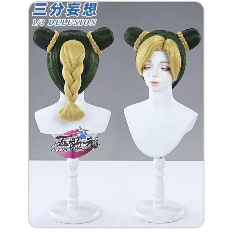 即納あり 三分妄想　ジョジョ奇妙な冒険　ストーンオーシャン　コスプレ　空条徐倫　ジョリーン　ウィッグ