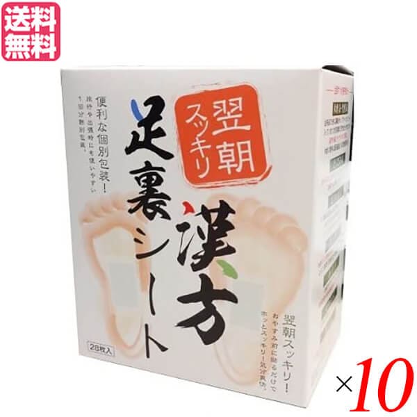 足裏シート フットケア 角質 漢方 足裏シート(足裏シート28枚 固定テープ28枚) 10セット