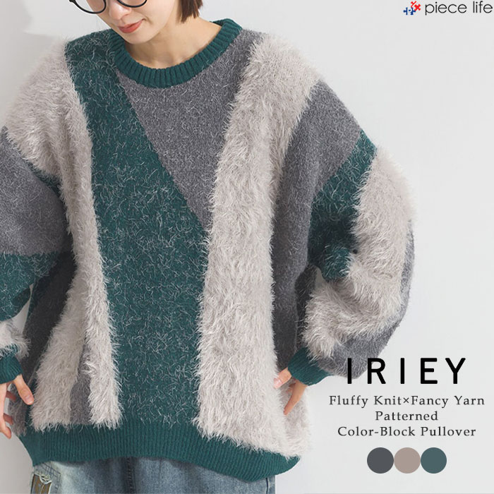 【P3倍/2025秋冬新作】アイリー iriey トップス ニット フラッフィーニット×ファンシーヤーン使い柄配色ニットプルオーバー 長袖 秋 冬 全3色 フリーサイズ ゆったり B53103-01