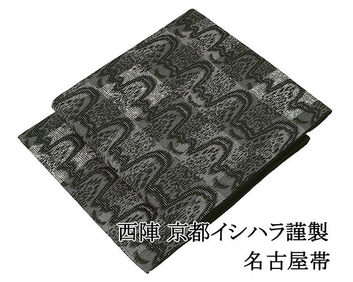 名古屋帯 新品 仕立て上がり 西陣 京都イシハラ謹製 格子 幾何 名古屋帯 仕立済み h3098