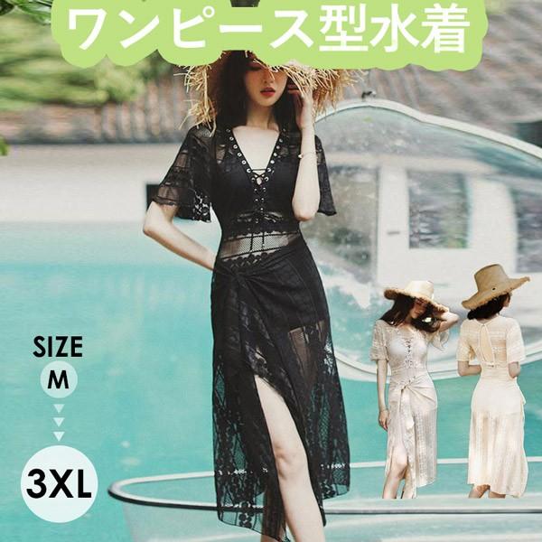 【旬の新作】メッシュレース パレオ付きワンピース水着 レディース ワンピース レース パレオ 半袖 体型カバー ビキニ レース メッシュ レースアップ