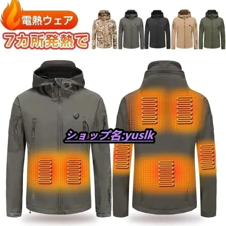 電熱ジャケット 電熱コート 中綿コート 電熱服 バイク 長袖 usb メンズ 迷彩 加熱 作業着 防寒着 防寒服 ヒーター内蔵 撥水 防風 おすすめ