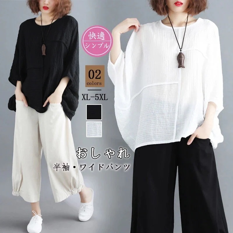 2025夏ゆったり大きめサイズ110KG夏服二点セット夏気質着痩せセットアップレディースカジュアルワイドパンツロングズボンルームウェア韓国ファッションホームウェア20