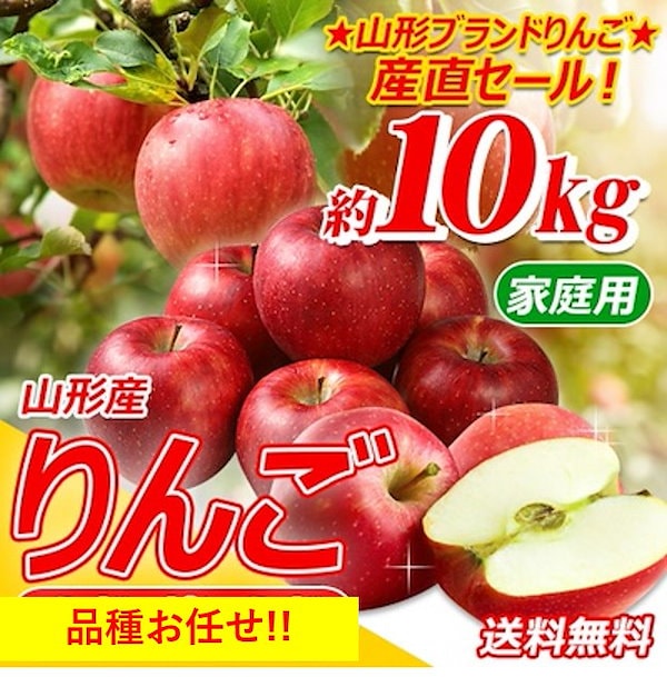 Qoo10] 山形県産 りんご約10kg ふじ サンふ