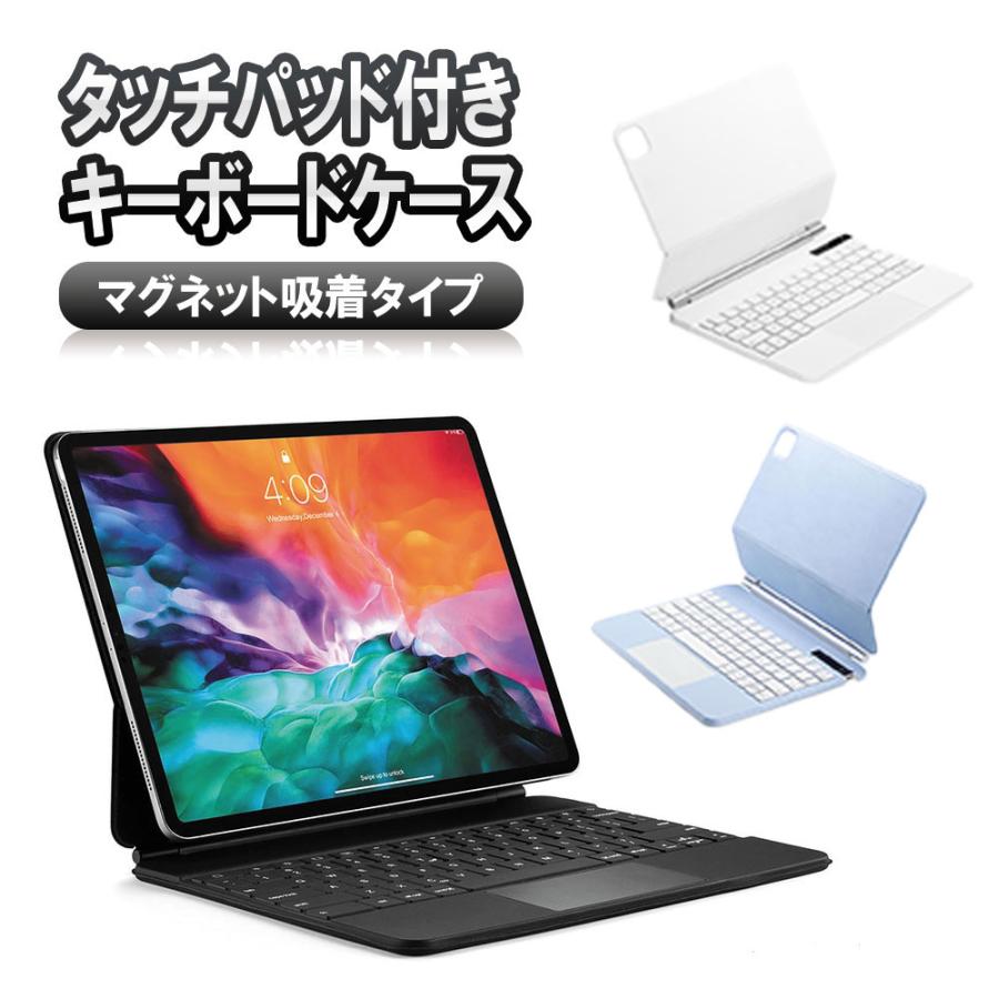 3カラー 12.9インチ iPadPro / 13インチ iPad Air M2 M3 用 キーボード付ケース / マジックキーボード仕様 LEDバックライト US配列 ローマ字入力