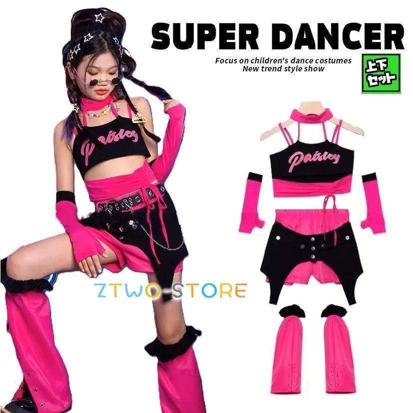 「2026新作-671」ダンス衣装 ガールズ 衣装 派手 ピンク 黒 韓国 セットアップ へそ出し トップス パンツ 子供ダンス服 ダンスウェア キッズダンス衣装