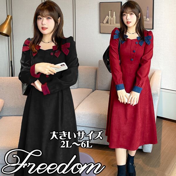 新発売大きいサイズ ロリータ ゴスロリ クラシカル レトロ お嬢様 ワンピ ワンピース コスプレ コスチューム イベント ステージ アイドル 衣装 制服 インスタ 撮影 可愛いリボン付きハイウエスト