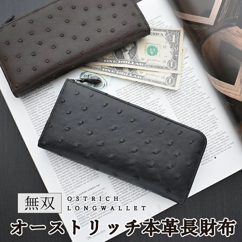 オーストリッチ本革 無双 フルポイント 長財布 レディース メンズ クイルマーク 大容量 レザー ダチョウ 高級 軽い 人気 風水 縁起 ギフト プレゼント 母の日 父の日