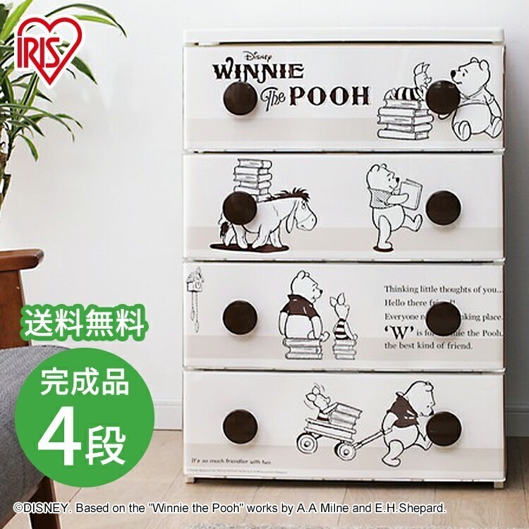 【公式】 チェスト 完成品 4段 キャラクターチェスト くまのプーさん CHG-T554 収納 タンス チェスト おしゃれ ぷーさん 引き出し 家具 プラスチック おもちゃ キッズ 子ども 子供 メガ