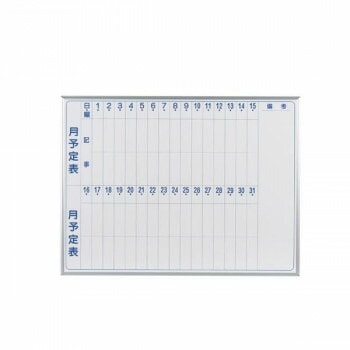 馬印　MAJI series（マジシリーズ）壁掛　スチールホワイト　予定表（月予定表）ホワイトボード　ヨコ使い用　W1210xH910mm　MV34M
