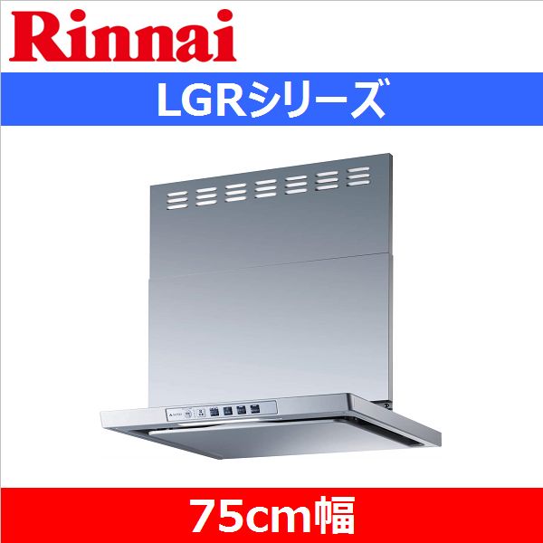 リンナイ Rinnai の換気扇 レンジフード 人気売れ筋ランキング 価格 Com