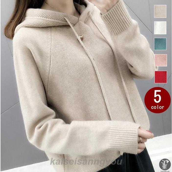 安い商品 今日だけ ニット ニットパーカー 長袖 レディース 無地 フード付き ベーシック カジュアル 初秋 秋服 着痩せ効果 秋冬 3枚購入で350円OFF