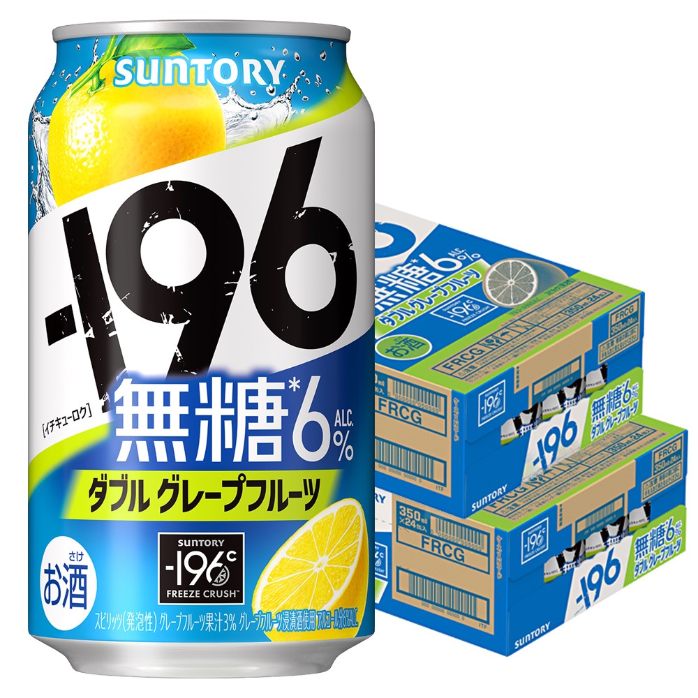 【送料無料】サントリー -196℃ 無糖ダブルグレープフルーツ 350ml2ケース/48本【北海道沖縄県東北四国九州地方は必ず送料がかかりま