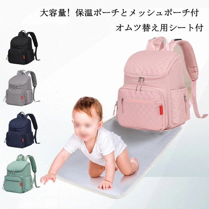 お得な価格マザーズバッグ リュック レディース 大容量 マザーズリュック おしゃれ 背面ポケット 軽量 撥水 通勤 ママバッグ バックパック 黒 出産祝い 出産 準備 お祝い プレゼント 保温ポーチと