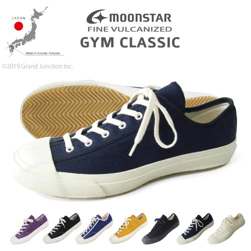 100 安い Fine Vulcanized スニーカー キャンバス Gym Classic 日本製 カジュアル サイズ 27 5cm Imepac Edu Br