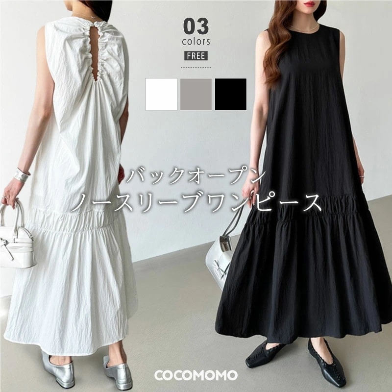 【2026年大人気】ノースリーブ ワンピース バックオープン ロング フレア aライン レディース ノースリーブワンピース マキシ フレア 切替 ロングワンピース きれいめ カジュアル ギャザー ゆっ