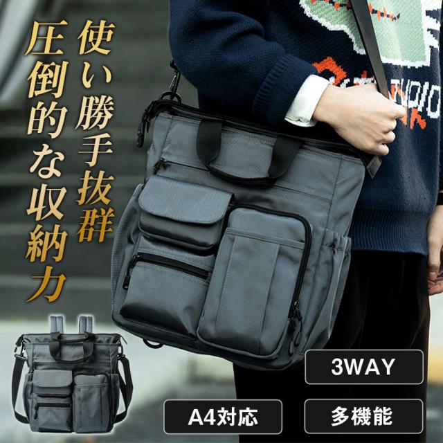 【限定特典】ビジネスバッグ メンズ ビジネスリュック トートバッグ 大容量 3way リュック 大きめ A4 肩掛け 通勤 通学 出張 バック