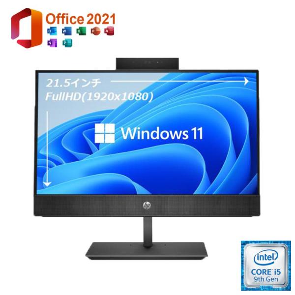 美品 一体型 中古パソコン 21.5インチ FullHD Win11 Office2021 HP ProOne 600G5 AIO 第9世代 Corei5 メモリ8GB NVMe SSD256GB + 35,620円