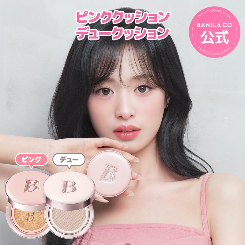 Qoo10] バニラコ 【乾燥肌おすすめ】エッセンススキンクッシ : ベース
