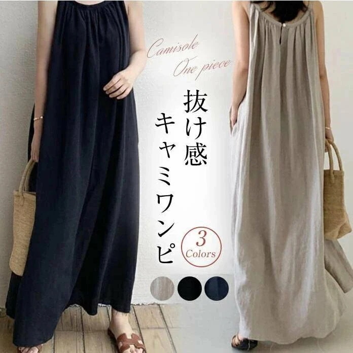 【20点セット】キャミソールワンピース マキシワンピース ワンピース レディース きれいめ 夏 キャミワンピース フレアスカート 春 体型カバー 韓国風 カジュアル キャミソールワンピース ゆったり
