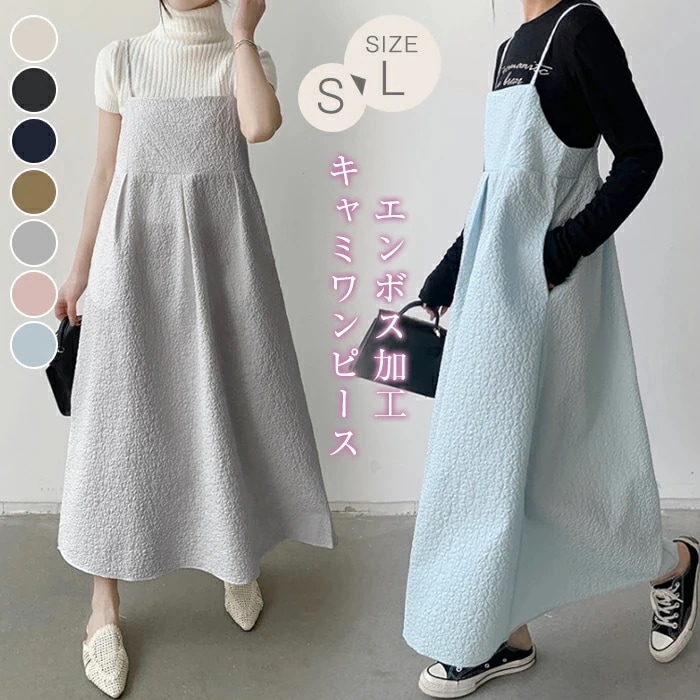 【20点セット】無料キャミワンピース レディース ロング ポコポコ 凹凸 ふくれジャガード ストラップ リボン アジャスター レイヤード おでかけ ロングワンピース マキシワンピース 裏地付き 大人