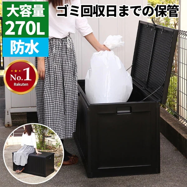屋外 ゴミ箱 外 防水 大容量 屋外収納 屋外ゴミ箱 宅配ボックス 収納ボックス コンテナ ボックス ごみ箱 物置 蓋付き 大型 収納 ゴミストッカー ふた付き ベランダ おしゃれ 資 ストッカー