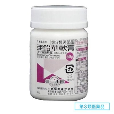 他サイト： 【第3類医薬品】亜鉛華軟膏 50g 小堺製薬の商品画像