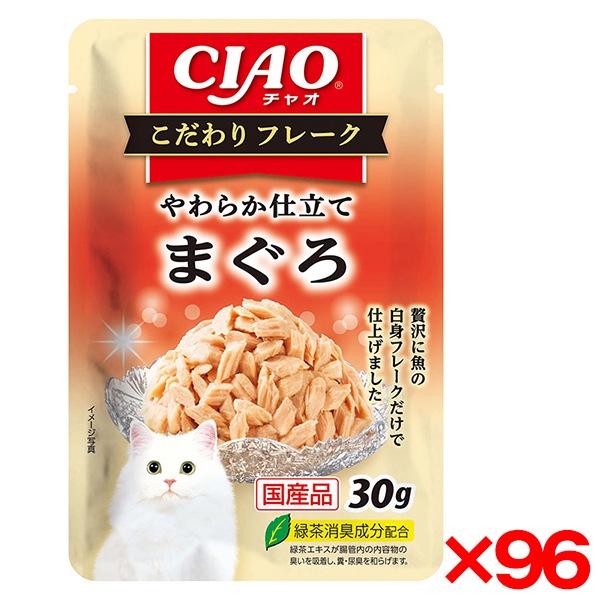 96個セット CIAO こだわりフレーク やわらか仕立てまぐろ 30g