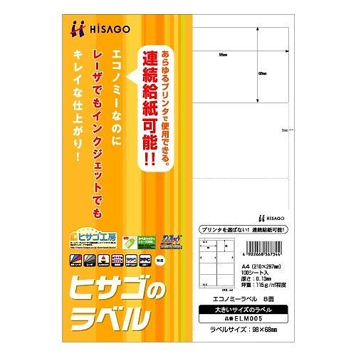 （まとめ買い）エコノミーラベル8面 ELM005 00004432 [x3]