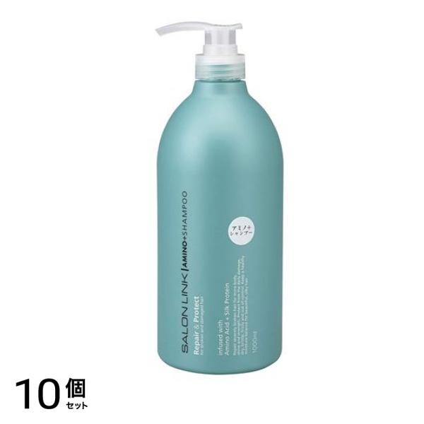 サロンリンク アミノ シャンプー 1000mL 10個セット