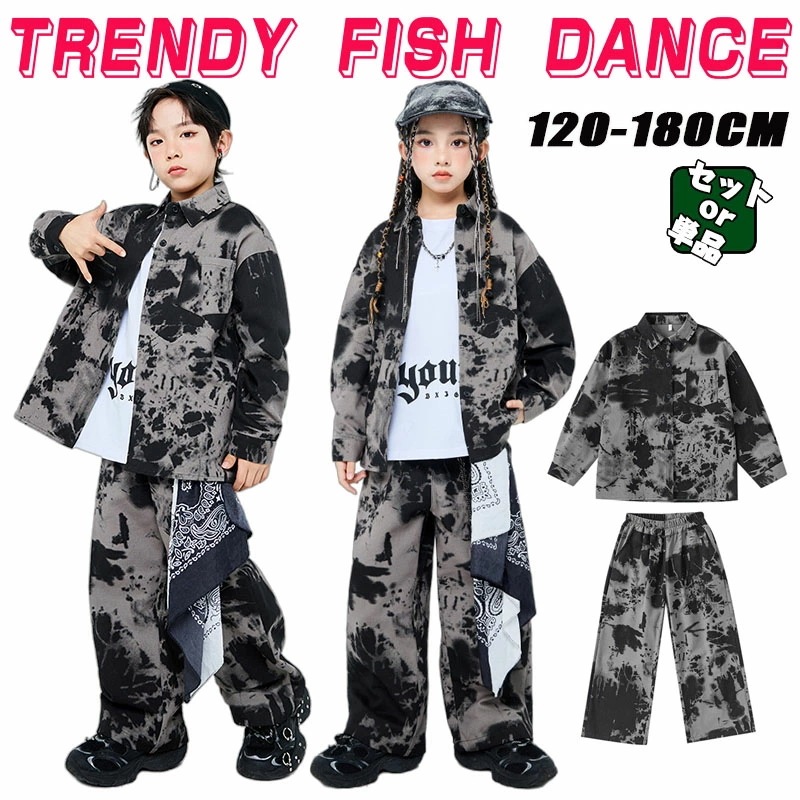短納期 ブリード柄柄ジャケットパンツ黒灰色キッズダンス衣装上下セットセットアップヒップホップ個性的スポーツ男女兼用衣装総柄子供ダンス服ガールズダンスウェアダンス衣装キッズ男の子ボーイズジャケットロン