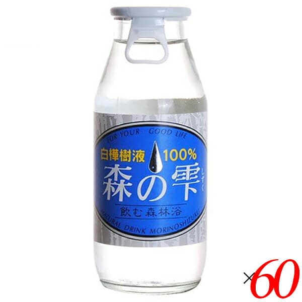 白樺樹液 ドリンク 白樺の樹液 森の雫 180ml 2ケース(60本セット)