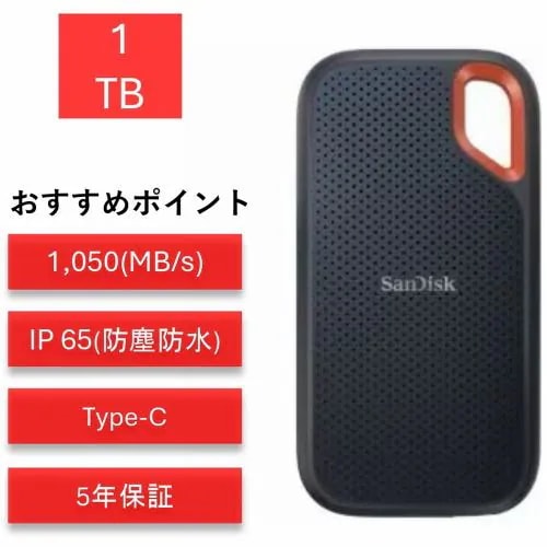 テストサンディスク エクストリーム 1TB SDSSDE61-1T00-J25 ポータブルSSD 外付けSSD