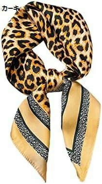 【20%OFFクーポン～】スカーフ 風 正方形 スクエアスカーフ レディース 薄手 大判 おしゃれ ヒョウ柄 ファッション 通気性 柔らかい オフィス 制服用ネッカチーフ 通勤 旅行 母親へ シャツ飾