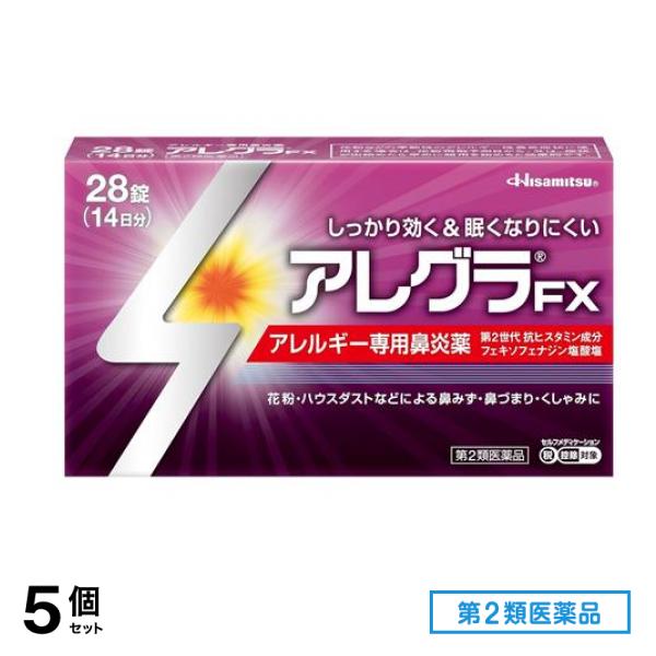 第２類医薬品 アレグラFX 28錠 (14日分) 5個セット 6,491円
