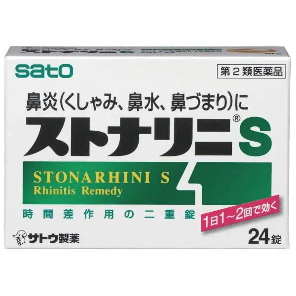 【第2類医薬品】 ストナリニＳ 24錠×10個セット セルフメディケーション税制対象商品